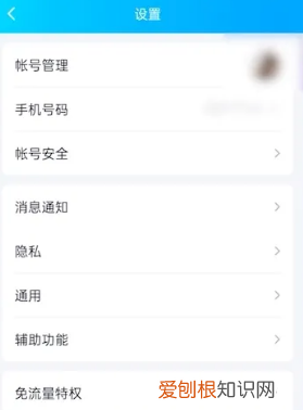 微信正在输入怎么设置，微信怎么设置对方看不到正在输入状态