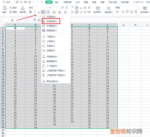 word边框怎么设置，电脑边框在哪里设置