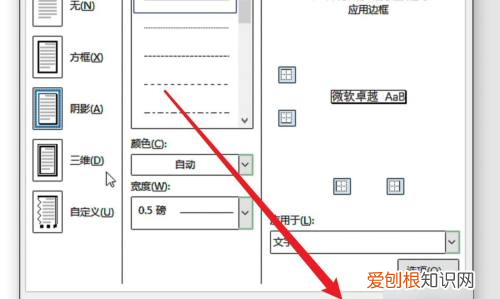 word边框怎么设置，电脑边框在哪里设置