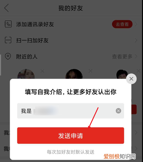 拼多多怎么帮别人买，拼多多要怎么样加好友