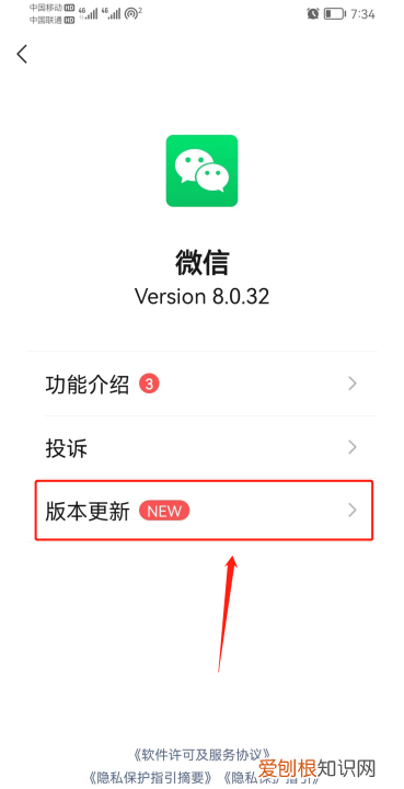 微信怎么升级到8.0版本，微信版本过低怎么升级至最新版本安卓