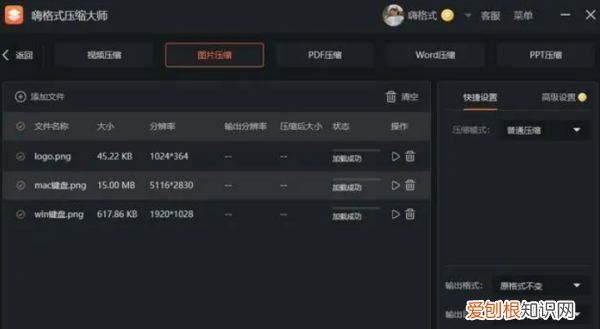 JPG怎么压缩到200k以下，怎么压缩照片不大于200k手机
