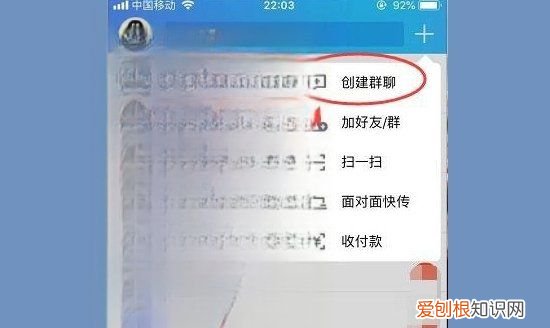 QQ要如何建群，qq怎么创群创群聊