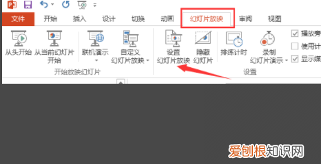 PPT怎么关闭自动播放下一张