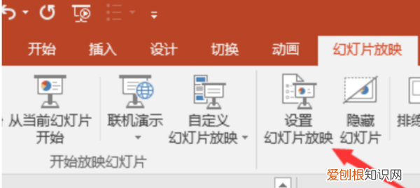 PPT怎么关闭自动播放下一张