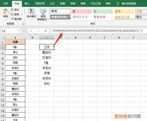 Excel找出重复项并提取