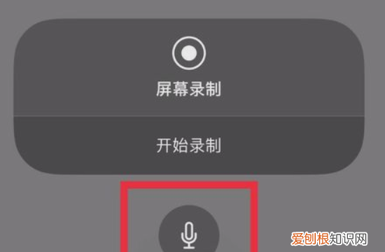 iphone如何录屏，苹果手机咋录屏