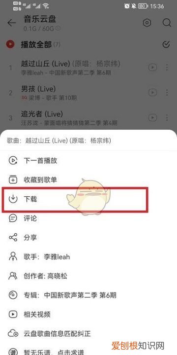 网易云音乐怎么到本地,网易云音乐怎么定时关闭音乐