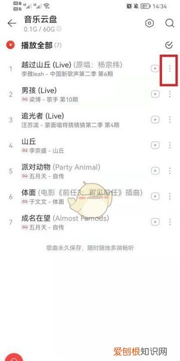 网易云音乐怎么到本地,网易云音乐怎么定时关闭音乐