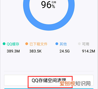 QQ占用手机的存储空间太大怎么办