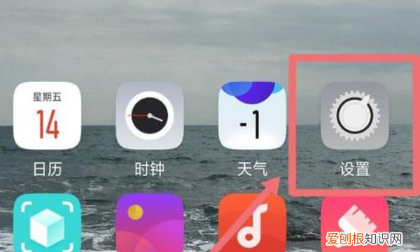 华为手机如何设置日历,华为p20怎么设置日历考勤