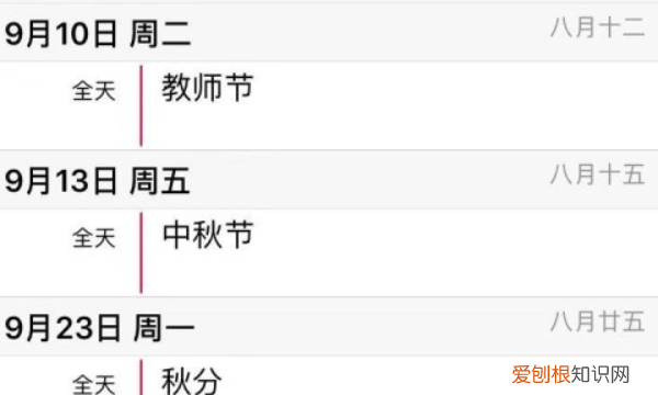 华为手机如何设置日历,华为p20怎么设置日历考勤