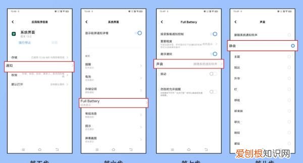 充电提示音怎么设置，荣耀手机充电提示音怎么设置