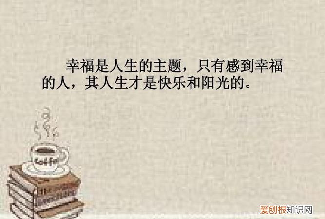 一个人快乐两个人幸福三个人什么歌