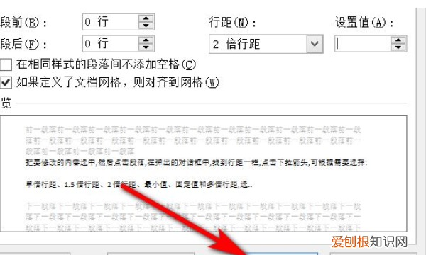 excel字体行距怎么设置，word如何设置行间距和字间距