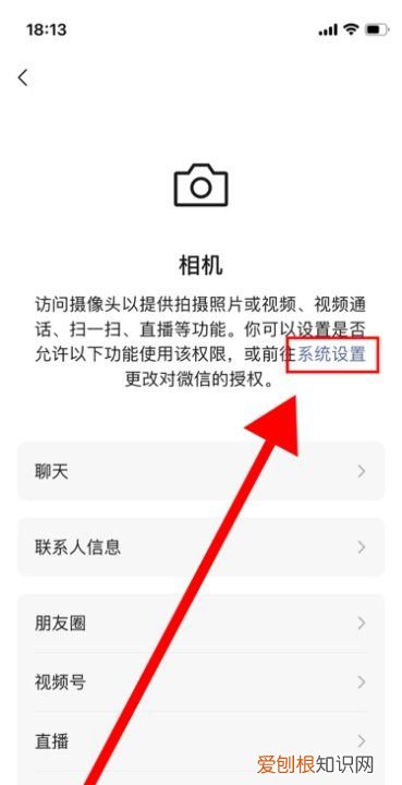 微信相机权限设置在哪，苹果手机微信照片权限怎么设置