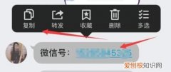 怎么复制自己的微信号，心田上面如何把微信号给别人