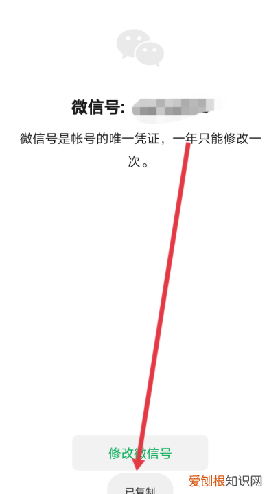 怎么复制自己的微信号，心田上面如何把微信号给别人