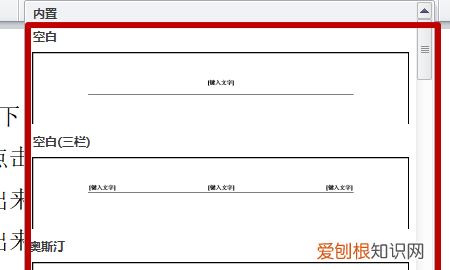 页眉怎么设置从第三页开始，怎么从第3页开始设置页眉页脚