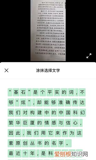 微信文字识别功能位置，微信怎么扫描图片识别文字