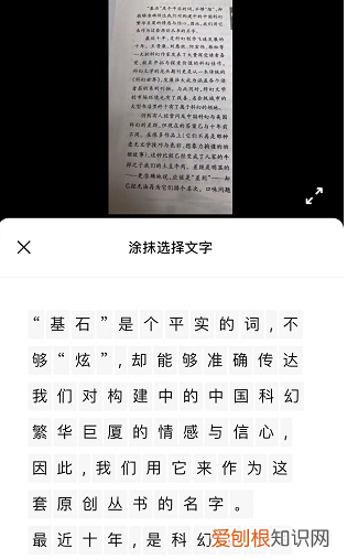 微信文字识别功能位置，微信怎么扫描图片识别文字