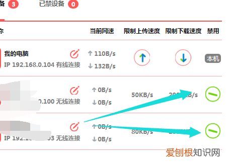 怎么管理wifi踢人，苹果手机怎么管理wifi踢人