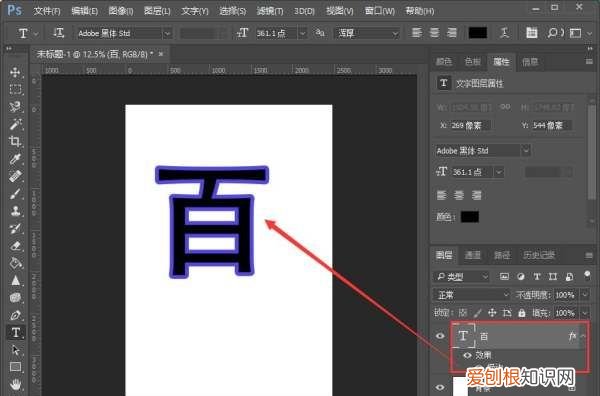 ps字体怎么加描边，ps文字怎么加描边