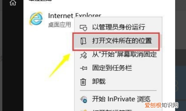 Win0怎么把ie放到桌面，win10桌面怎么显示ie浏览器