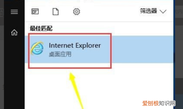 Win0怎么把ie放到桌面，win10桌面怎么显示ie浏览器