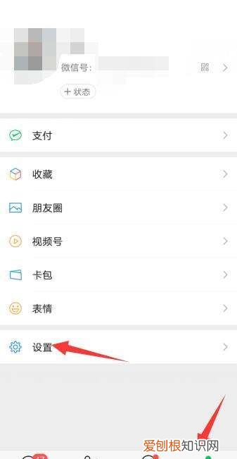 微信小程序授权管理在哪里，如何查看微信小程序权限设置