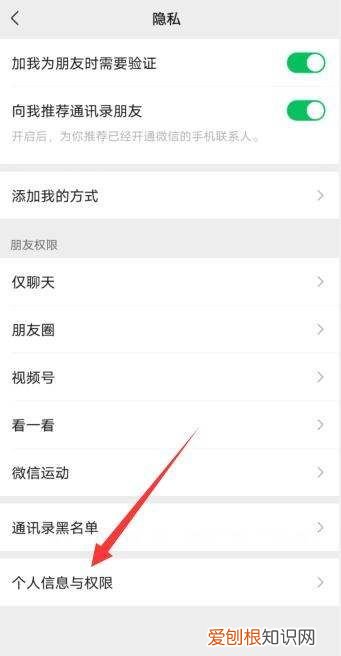 微信小程序授权管理在哪里，如何查看微信小程序权限设置