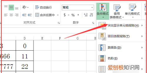 excel的条件格式在哪里,excel条件格式怎么设置