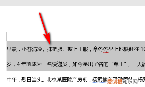 Word段落边框怎么设置，word如何为段落添加边框