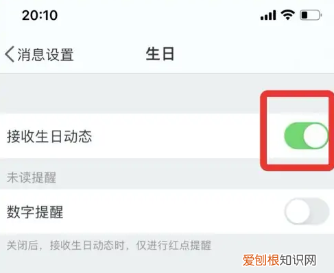 微博生日动态怎么设置