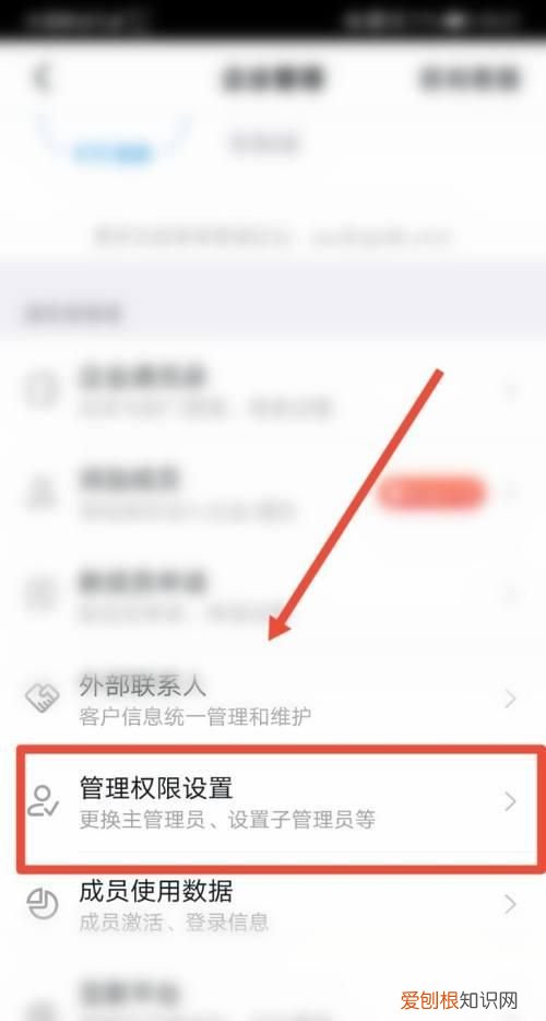 钉钉怎么设置管理员，钉钉怎样添加管理员权限