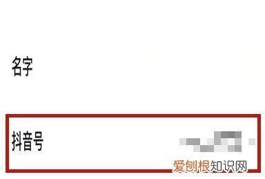 抖音号怎么修改第二次，抖音号改过一次还能再改吗