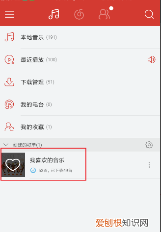 网易云怎么隐藏歌单,网易云音乐年度歌单怎么隐藏