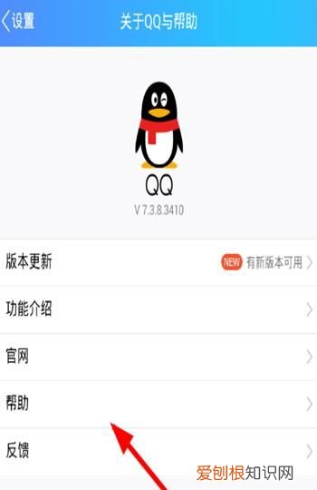 QQ怎样注销