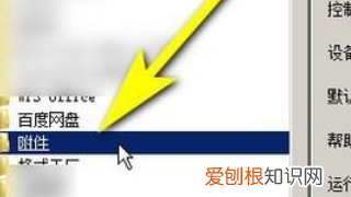 电脑便签在哪里找，电脑自带的便签在哪里