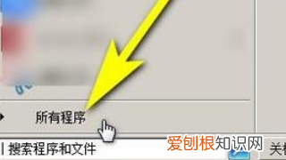 电脑便签在哪里找，电脑自带的便签在哪里