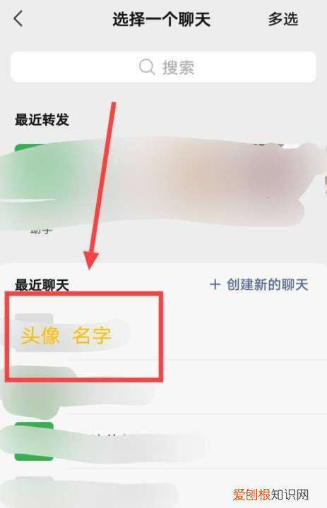 怎么分享聊天记录微信，微信如何转发群里的聊天记录