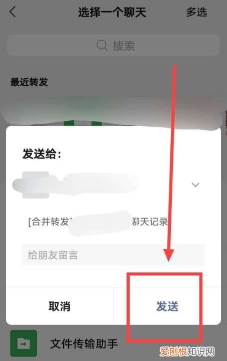 怎么分享聊天记录微信，微信如何转发群里的聊天记录