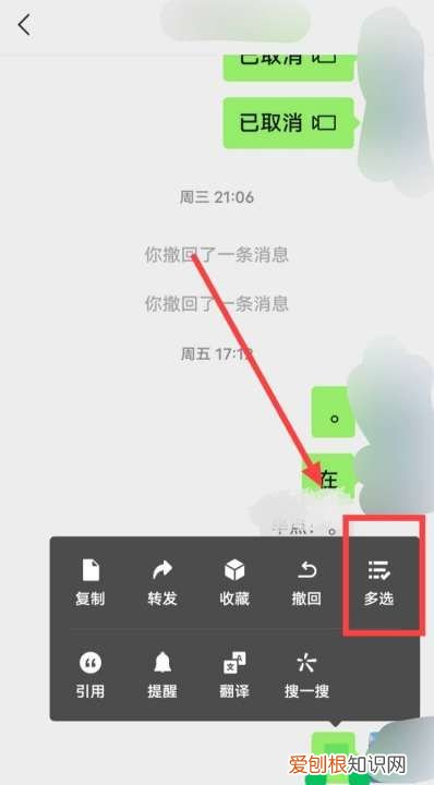 怎么分享聊天记录微信，微信如何转发群里的聊天记录
