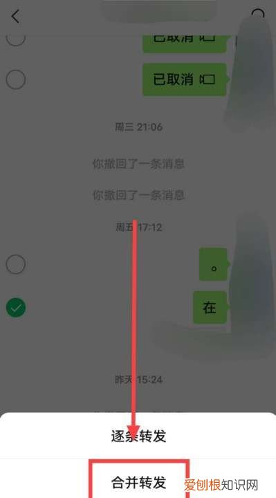 怎么分享聊天记录微信，微信如何转发群里的聊天记录