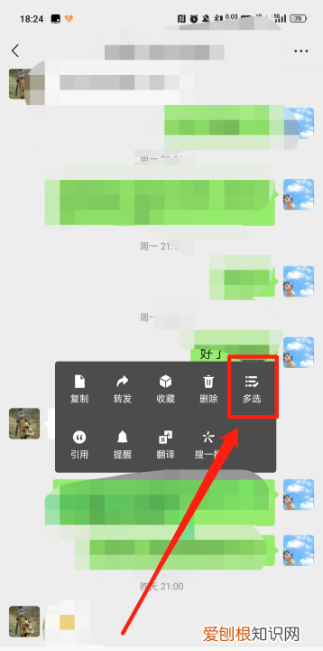 怎么分享聊天记录微信，微信如何转发群里的聊天记录