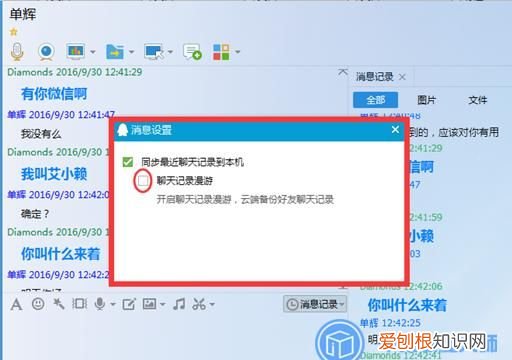 新版qq通话记录在哪