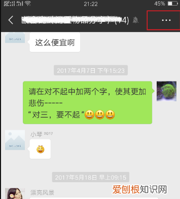 群主怎么锁定微信群名，微信群聊怎样阻止别人修改群名称呢