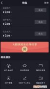 抖音公众号怎么申请，抖音送礼充值用什么公众号好