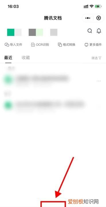 在线文档怎么分享让别人编辑