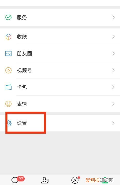 微信怎么绑定QQ，微信怎么绑定qq 微信绑定qq的方法视频